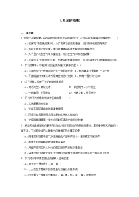 初中物理人教版八年级上册第5节 光的色散同步训练题