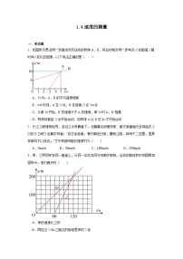 初中物理人教版（2024）八年级上册第4节 速度的测量随堂练习题