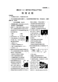 2024年山东省潍坊市中考物理试题