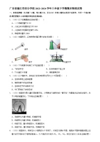 广东省湛江市部分学校2023-2024学年八年级下学期期末物理试卷