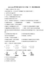 2023-2024学年四川省巴中市八年级（下）期末物理试卷（含答案）