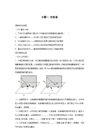 2024年中考物理真题分类汇编（全国通用）专题02光现象