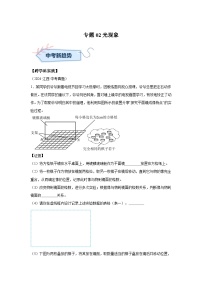 【好题汇编】5年（2020-2024）中考1年模拟物理真题分类汇编（江西专用）专题02光现象