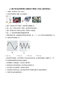 初中物理人教版八年级上册第4节 噪声的危害和控制课时作业