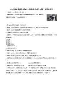 初中物理人教版八年级上册第3节 凸透镜成像的规律优秀当堂检测题