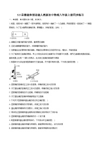 初中物理人教版八年级上册第5节 显微镜和望远镜优秀同步练习题