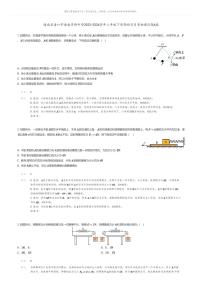 [物理]海南省海口市海南华侨中学2023-2024学年八年级下学期四月月考物理试题A卷(原题版+解析版)