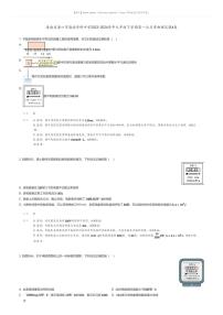[物理]海南省海口市海南华侨中学2023-2024学年九年级下学期第一次月考物理试题A卷(原题版+解析版)
