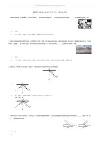 [物理][一模]2024年安徽省江淮部分学校中考一模物理试题(原题版+解析版)