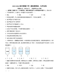 2024年江苏省徐州市树德中学中考三模物理试题（原卷版+解析版）