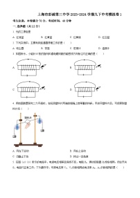 2024年上海市彭浦第三中学中考二模物理试题（原卷版+解析版）