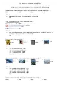 [物理][一模]贵州省,黔南布依族苗族自治州长顺县部分学校2024年九年级下学期一模考试物理试题(原题版+解析版)