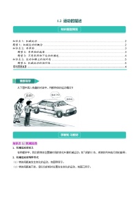 初中物理人教版八年级上册第2节 运动的描述优秀当堂检测题