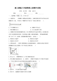 2023年秋广西灵山县新人教版八年级物理上册期中试卷及答案