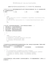 [物理][二模]2024年贵州贵阳云岩区贵阳市第二十八中学校中考二模物理试卷(原题版+解析版)