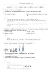 [物理][三模]2024年广东广州中考三模物理试卷(海珠外国语实验中学附属学校)(原题版+解析版)