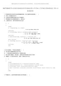 [物理]2023_2024学年山东滨州滨城区滨州市滨城区第六中学初二下学期月考物理试卷(第二次质量检测)(原题版+解析版)