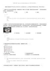 [物理]2023_2024学年12月江苏苏州工业园区初二上学期月考物理试卷(唯亭学校)(原题版+解析版)