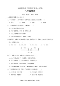 2023年秋广西防城区人教版八年级物理下册期中试卷(含答案)