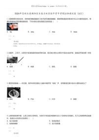 [物理]2024年吉林长春朝阳区长春力旺实验中学中考模拟物理试卷(6月)(原题版+解析版)