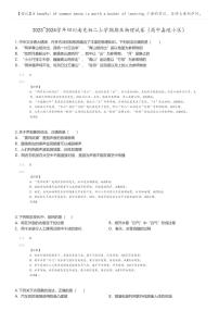 [物理]2023_2024学年四川南充初二上学期期末物理试卷(高中嘉陵小区)(原题版+解析版)