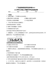 广东省深圳实验学校初中部2023-2024学年九年级上学期开学考试物理试卷(含答案)