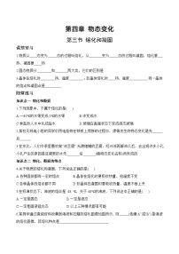 初中物理三、熔化和凝固课后作业题