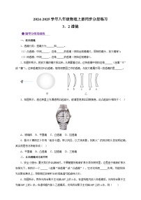 物理苏科版第四章 光的折射 透镜4.2 透镜同步达标检测题