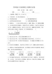 2023年秋江苏洪泽县苏科版八年级物理上册期中试卷（含答案）