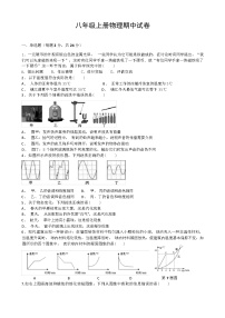 2023年秋江苏徐州市睢宁县苏科版八年级上册物理期中试卷(含答案)