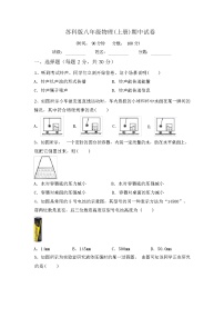 2023年秋江苏宝应县苏科版八年级物理(上册)期中试卷及答案