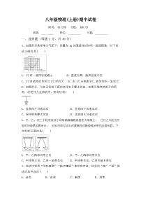 2023年秋上海市徐汇区八年级物理(上册)期中试卷及答案