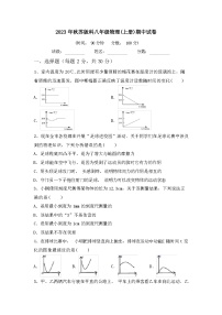 2023年秋江苏盱眙县苏科版八年级物理(上册)期中试卷及答案