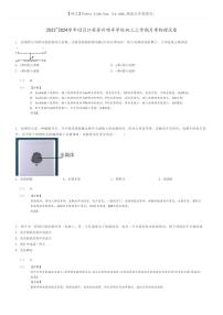 [物理]2023～2024学年12月江苏苏州唯亭学校初三上学期月考物理试卷(原题版+解析版)