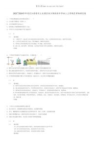 [物理]2023～2024学年12月江苏苏州工业园区东沙湖实验中学初二上学期月考物理试卷(原题版+解析版)