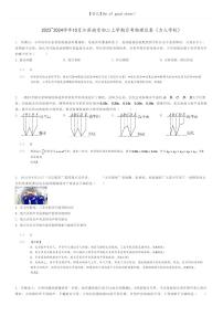 [物理]2023～2024学年10月江苏南京初二上学期月考物理试卷(力人学校)(原题版+解析版)