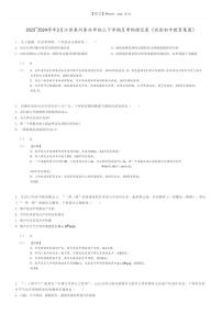 [物理]2023～2024学年3月江苏泰州泰兴市初三下学期月考物理试卷(实验初中教育集团)(原题版+解析版)