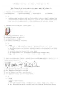 [物理]2021～2022学年广东清远阳山县初二下学期期中物理试卷(韩愈中学)(原题版+解析版)