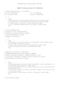 [物理][一模]2024年河北秦皇岛山海关区中考一模物理试卷(原题版+解析版)