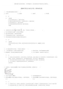 [物理][一模]2024年黑龙江绥化中考一模物理试卷(原题版+解析版)