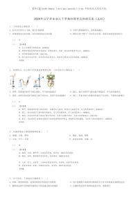 [物理]2024年辽宁丹东初三下学期模拟考试物理试卷(五校)(原题版+解析版)