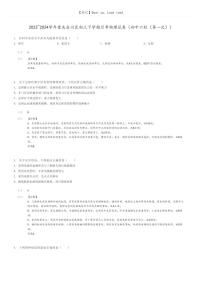 [物理]2023～2024学年重庆合川区初三下学期月考物理试卷(初中六校(第一次))(原题版+解析版)