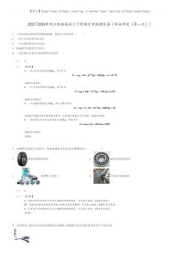 [物理]2023～2024学年江西南昌初二下学期月考物理试卷(部分学校(第一次))(原题版+解析版)