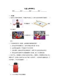 中考物理一轮复习（全国通用）专题08力试题含解析答案