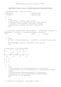 [物理]2023～2024学年河南三门峡初二上学期期末物理试卷陕州区期末教情学情诊断(原题版+解析版)