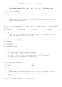 [物理]2023～2024学年福建福州晋安区福州市第三十二中学初二下学期期末物理试卷(原题版+解析版)
