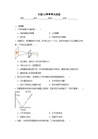 中考物理一轮复习讲练测（全国通用）专题02光现象（测试）