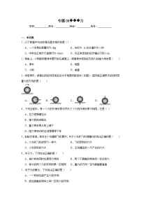 中考物理一轮复习讲练测（全国通用）专题08力（测试）