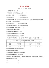 初中物理苏科版八年级下册物质的物理属性课后测评