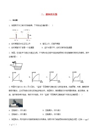 苏科版八年级下册第十章 压强和浮力液体的压强巩固练习